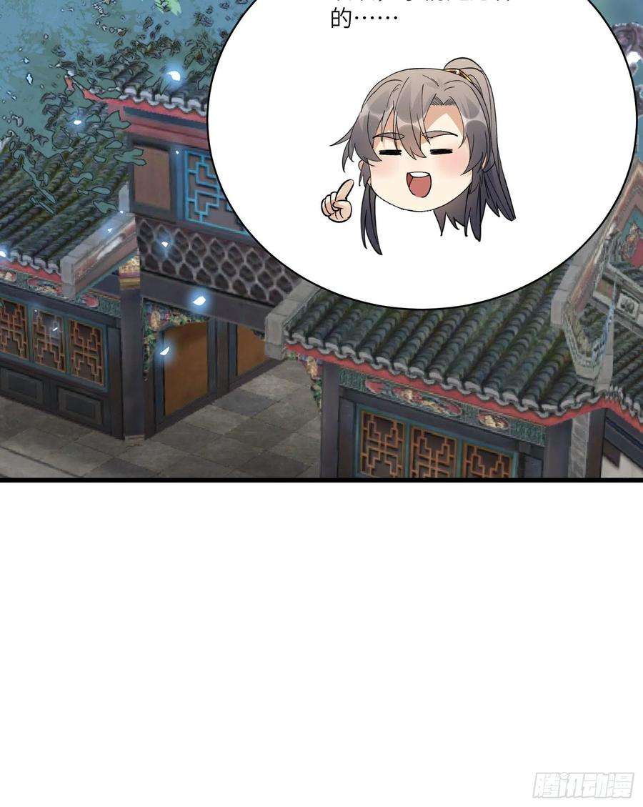 修仙就要傍富婆82话 你想何时渡劫？