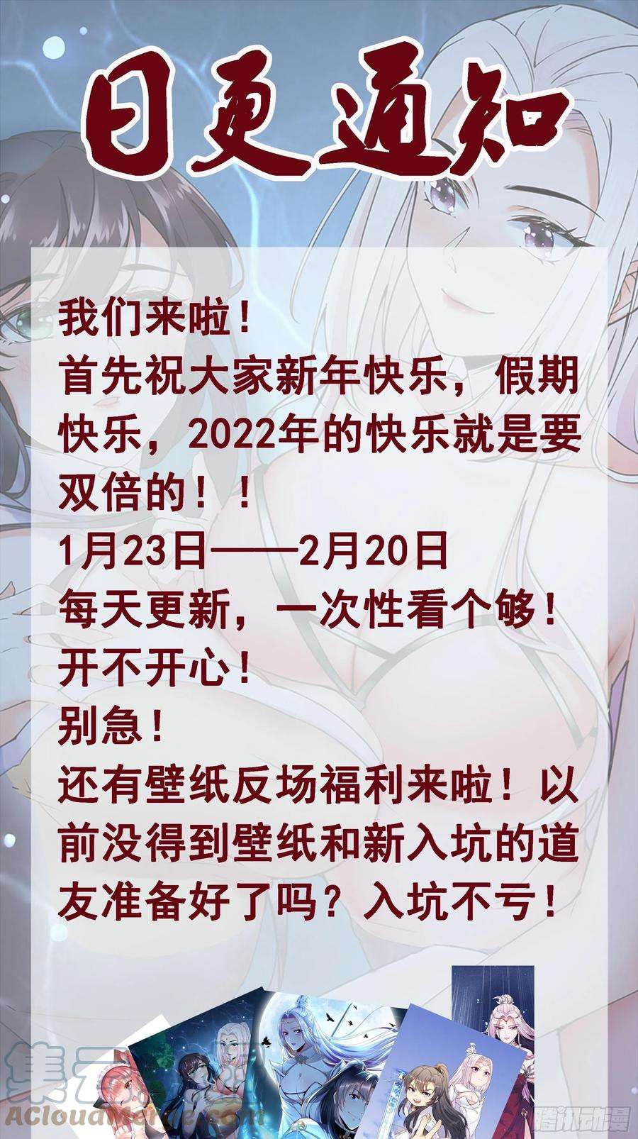 修仙就要傍富婆82话 你想何时渡劫？