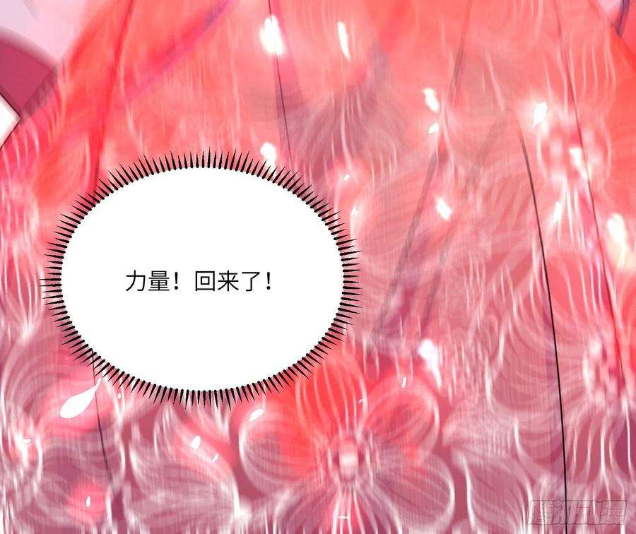 修仙就要傍富婆83话 乌昂的小九九