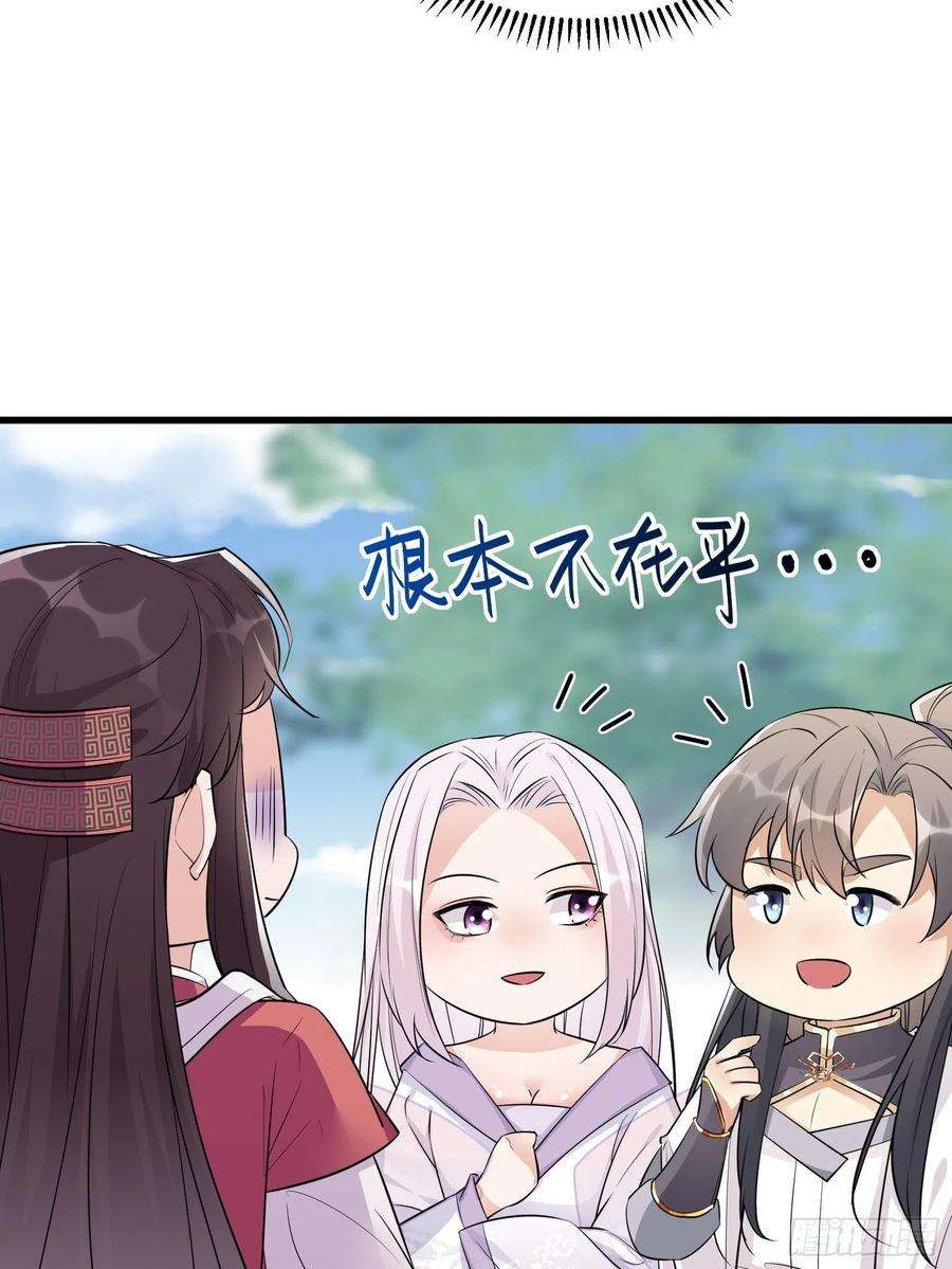 修仙就要傍富婆83话 乌昂的小九九