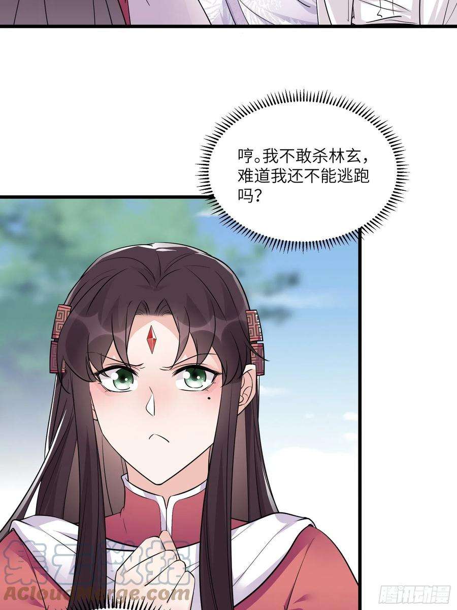 修仙就要傍富婆83话 乌昂的小九九