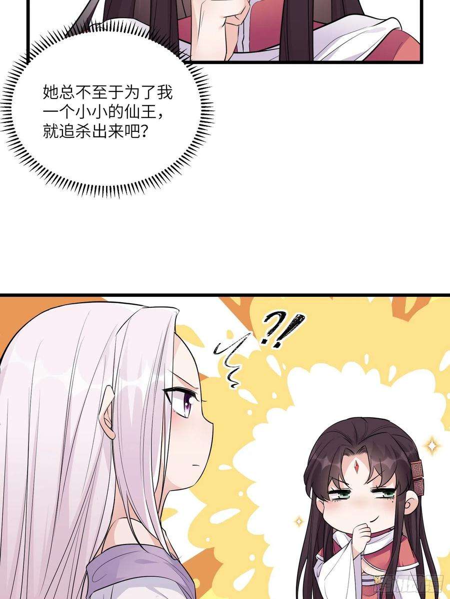修仙就要傍富婆83话 乌昂的小九九