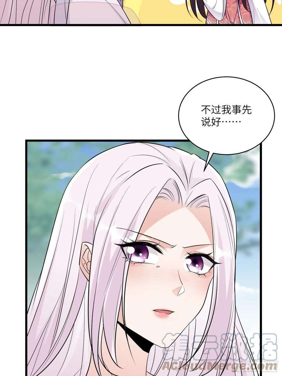 修仙就要傍富婆83话 乌昂的小九九