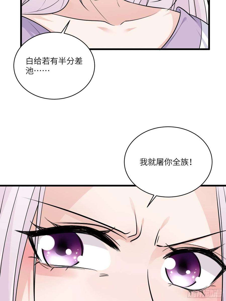 修仙就要傍富婆83话 乌昂的小九九