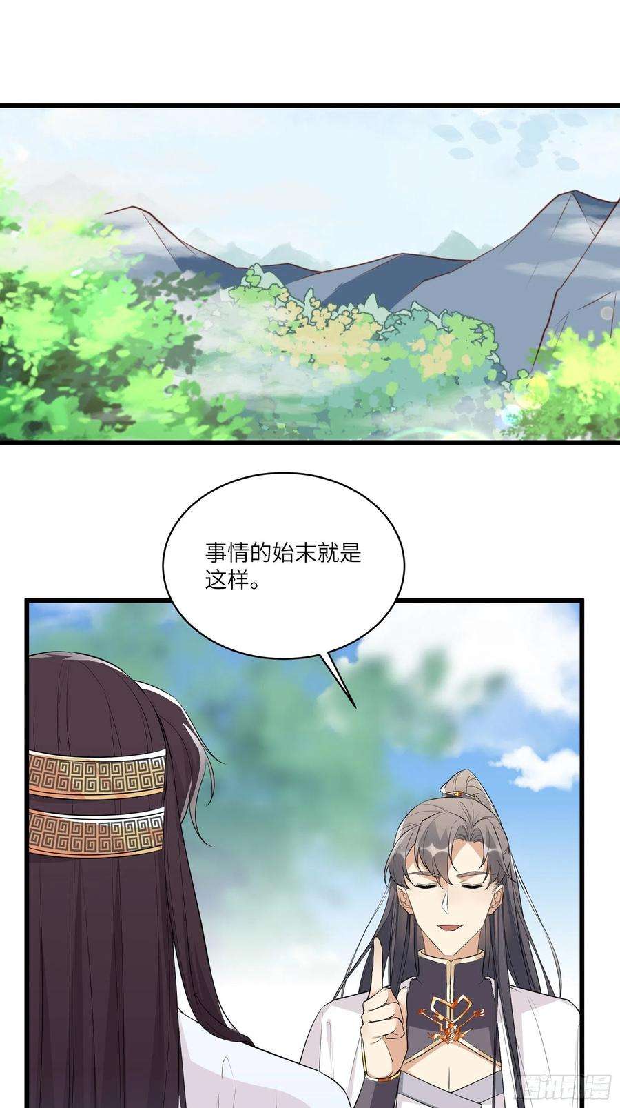 修仙就要傍富婆83话 乌昂的小九九