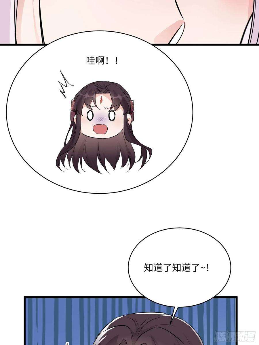 修仙就要傍富婆83话 乌昂的小九九