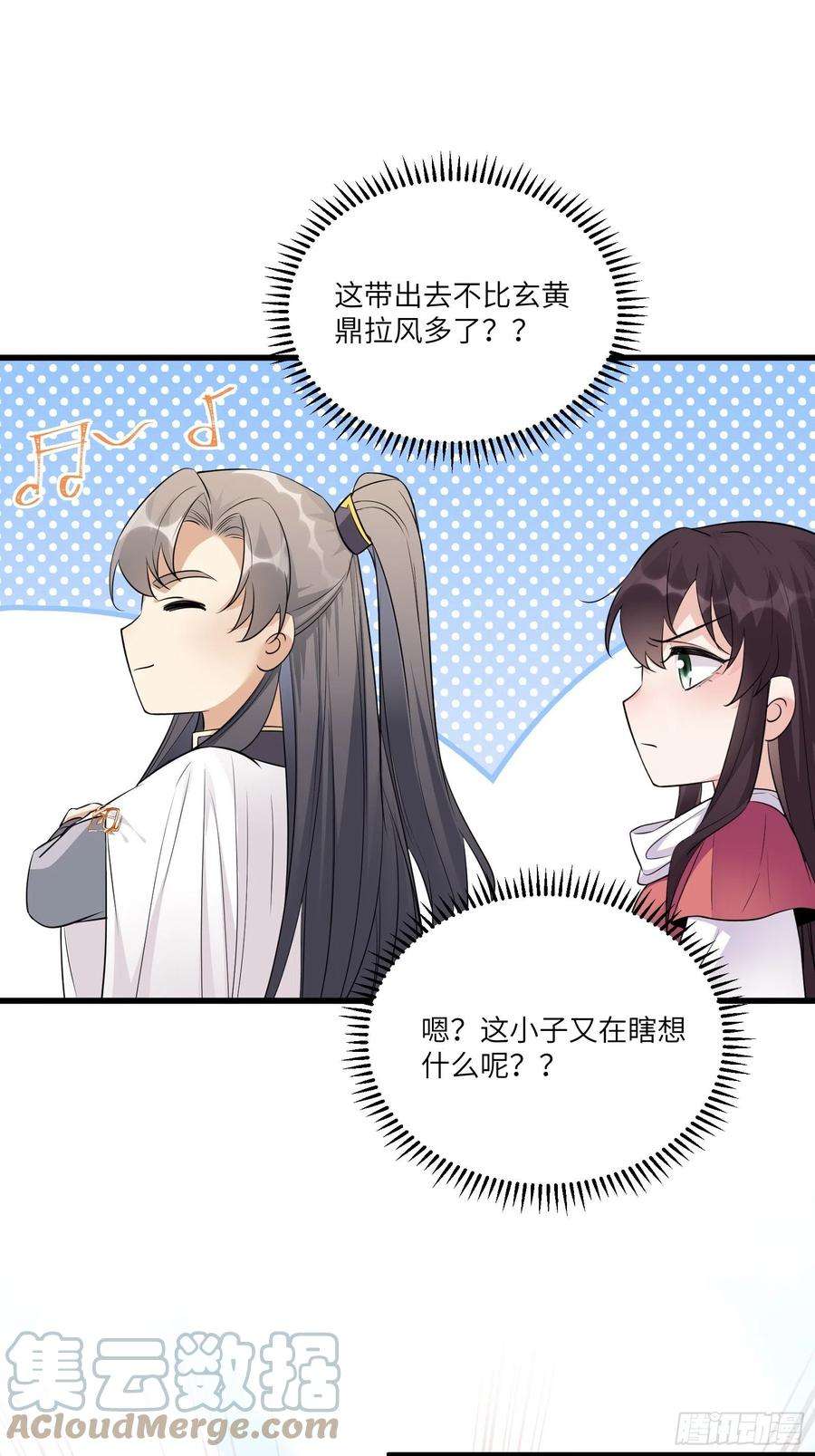 修仙就要傍富婆83话 乌昂的小九九