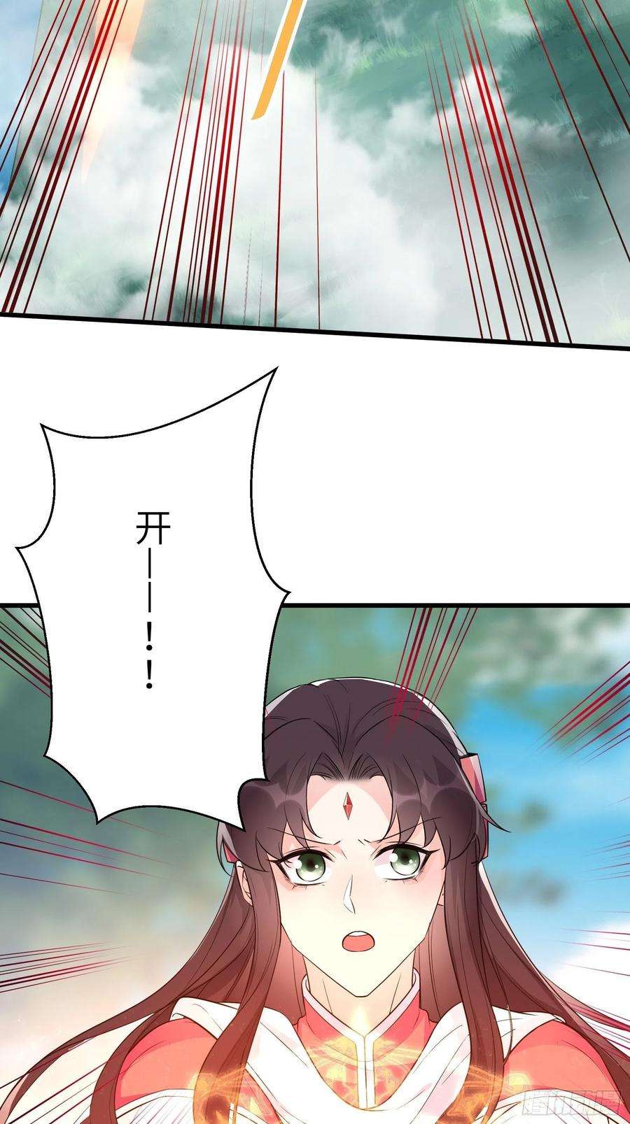 修仙就要傍富婆83话 乌昂的小九九