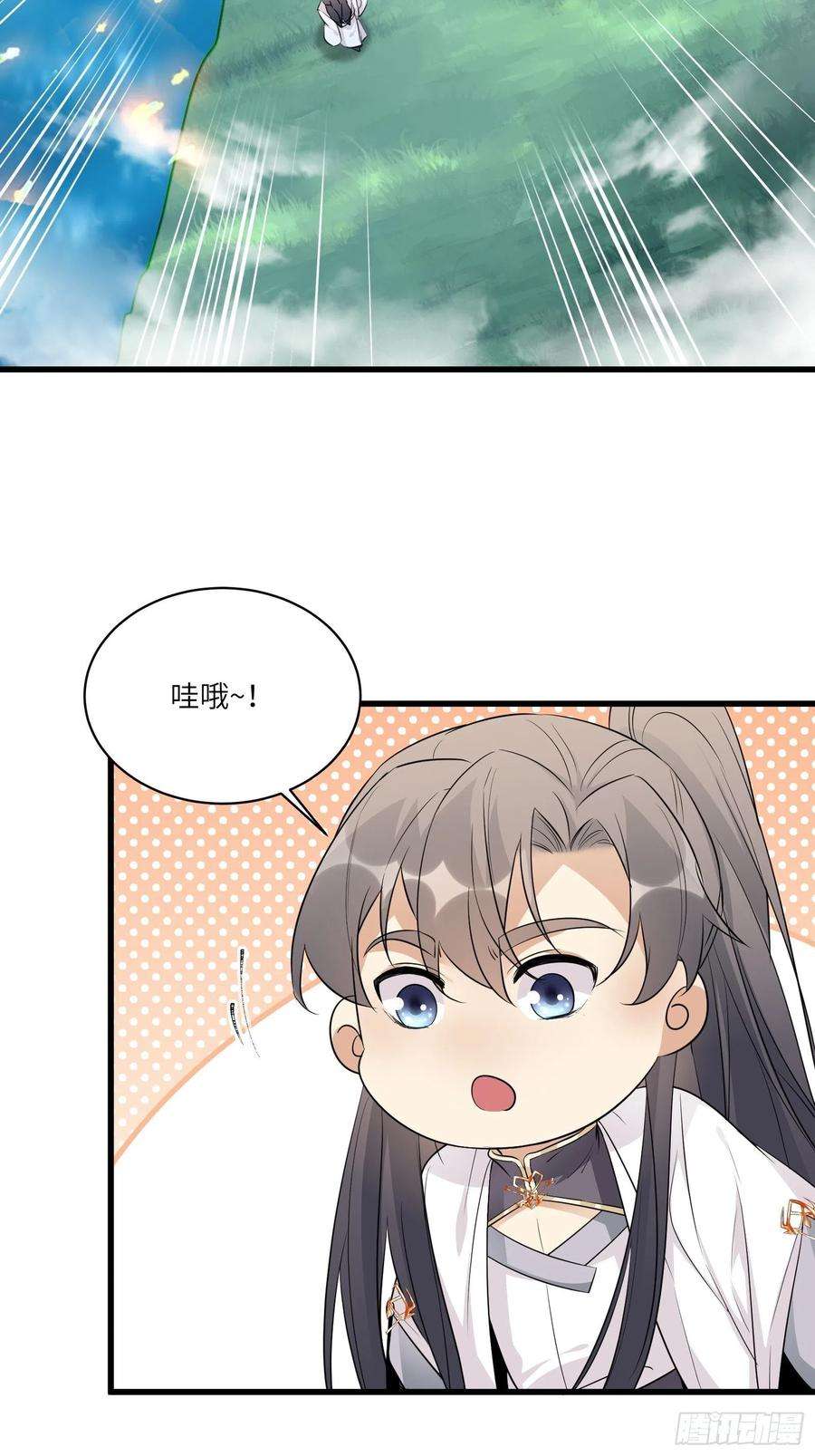 修仙就要傍富婆83话 乌昂的小九九