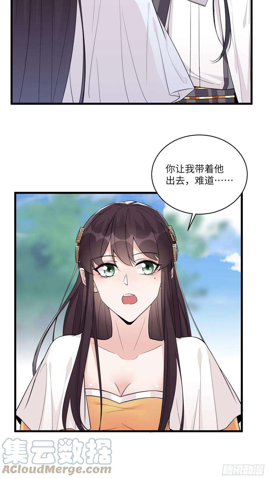 修仙就要傍富婆83话 乌昂的小九九
