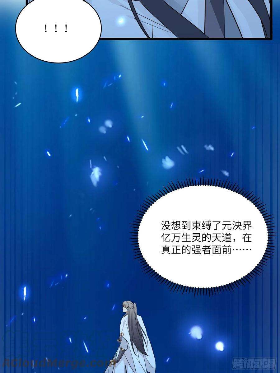 修仙就要傍富婆83话 乌昂的小九九