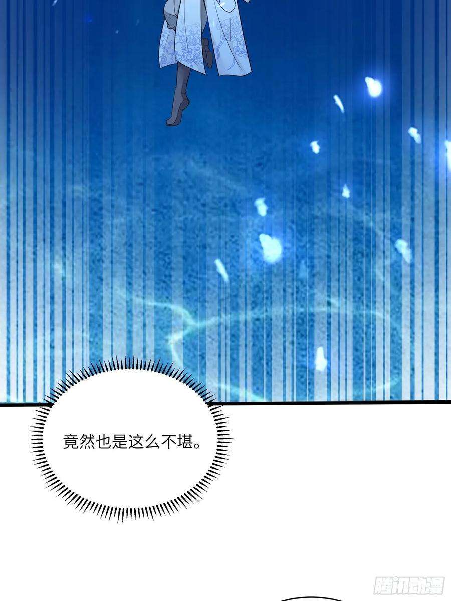 修仙就要傍富婆83话 乌昂的小九九