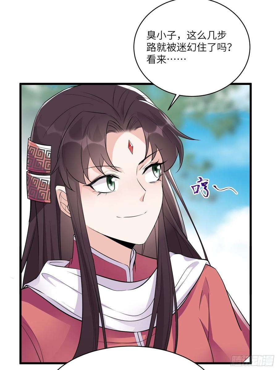 修仙就要傍富婆83话 乌昂的小九九