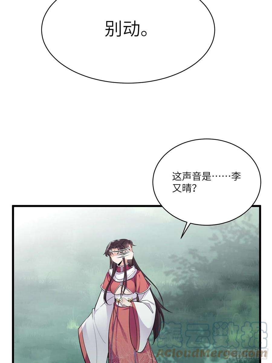修仙就要傍富婆83话 乌昂的小九九
