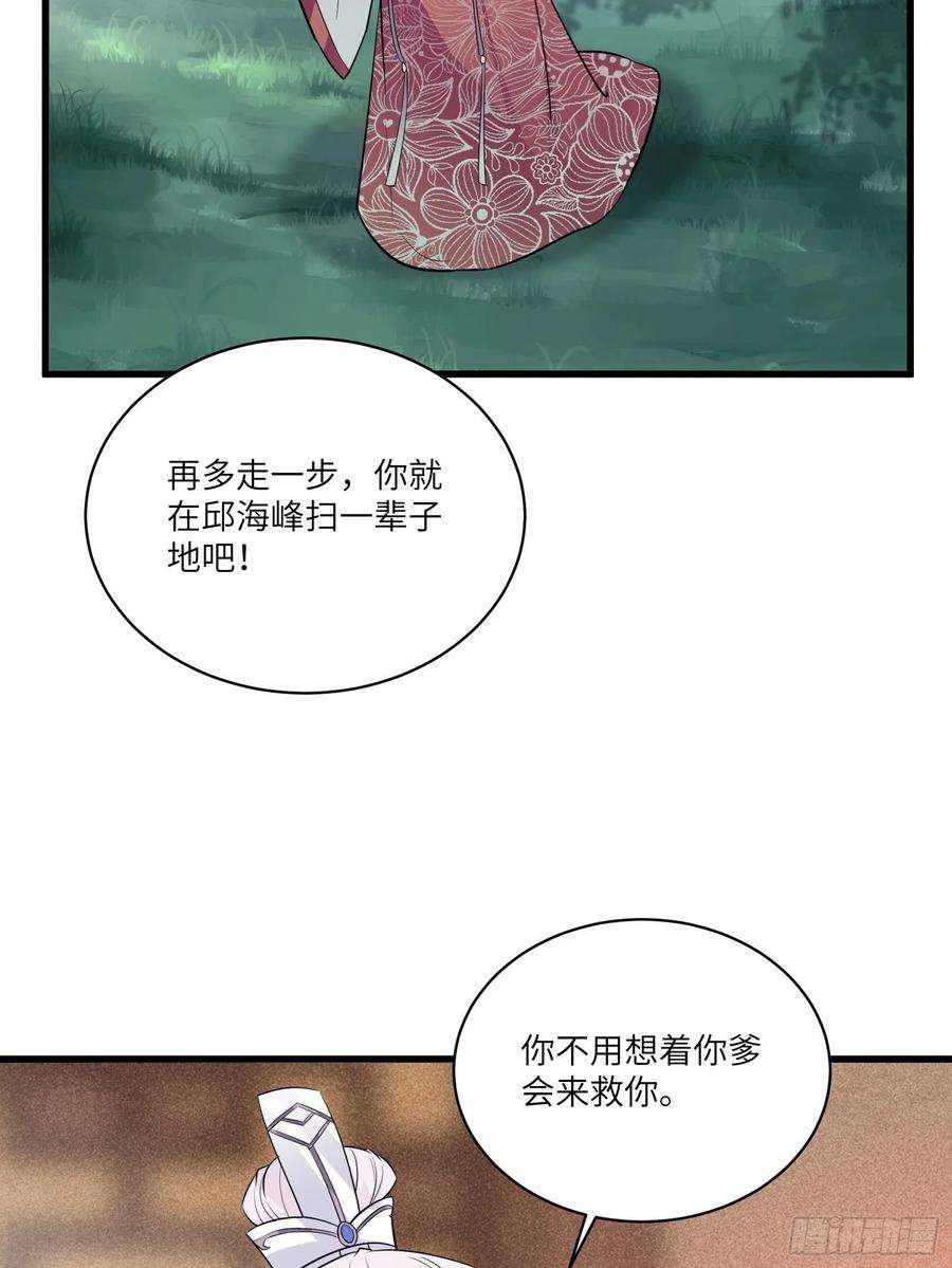 修仙就要傍富婆83话 乌昂的小九九