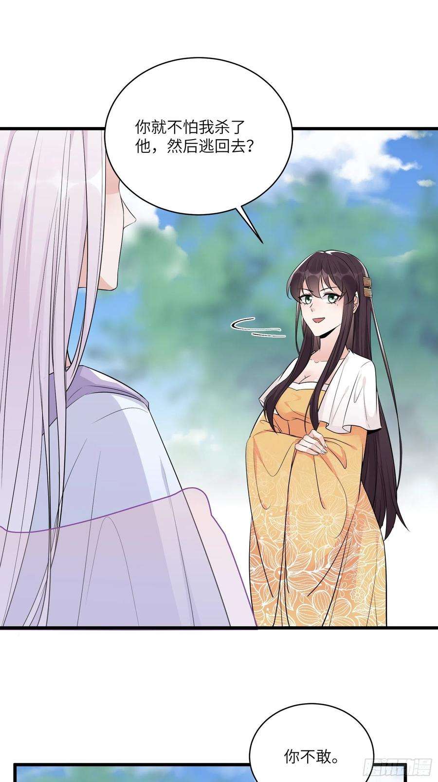 修仙就要傍富婆83话 乌昂的小九九