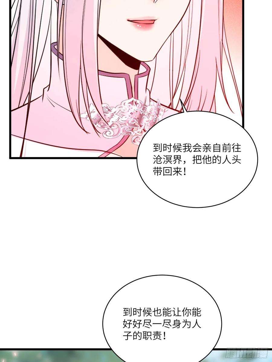 修仙就要傍富婆83话 乌昂的小九九
