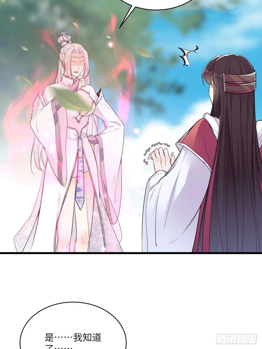 修仙就要傍富婆83话 乌昂的小九九