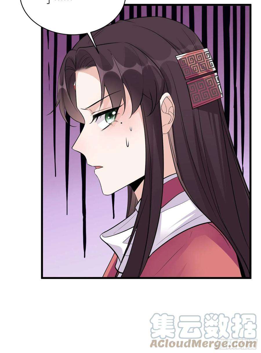修仙就要傍富婆83话 乌昂的小九九