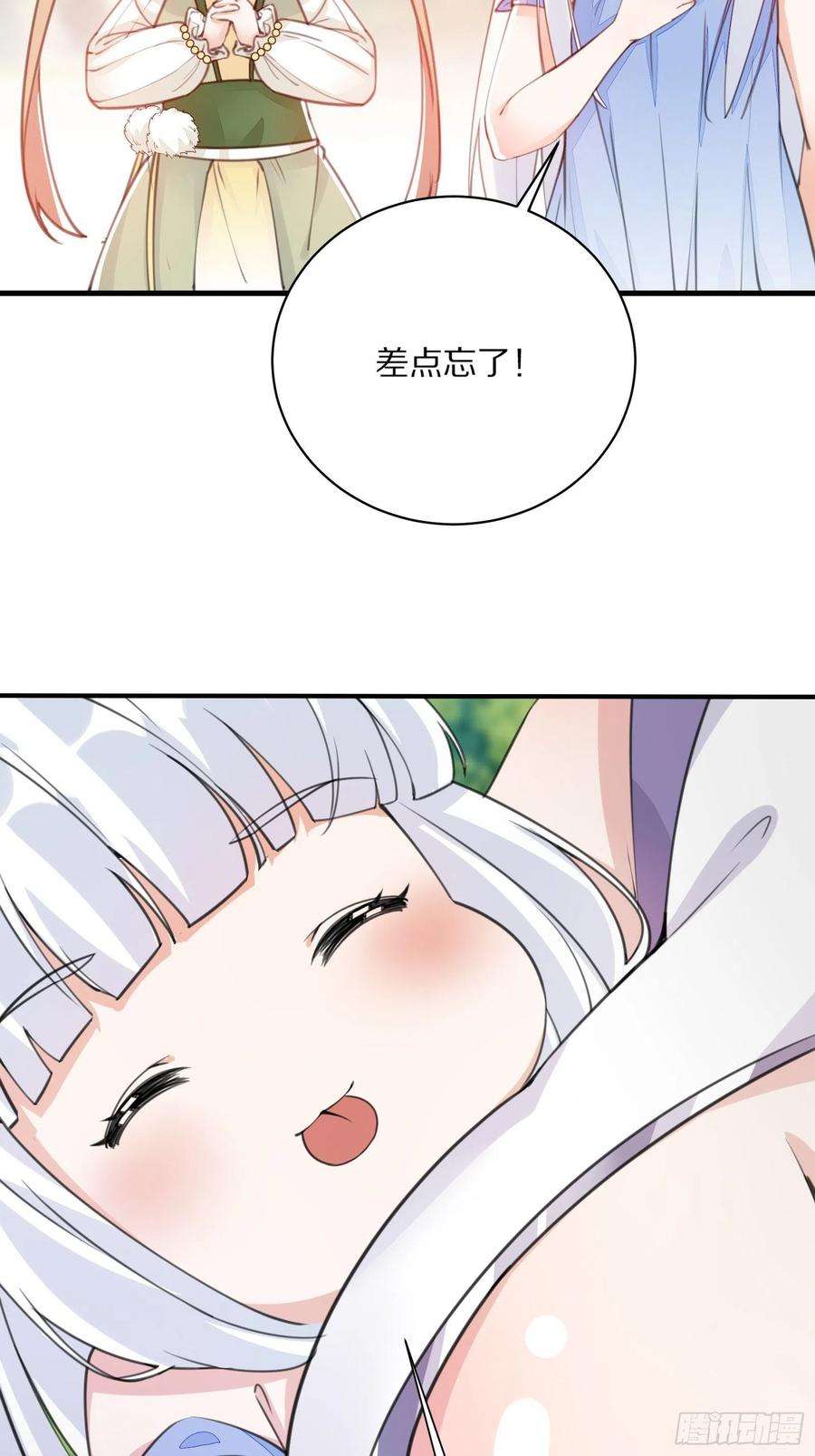 修仙就要傍富婆83话 乌昂的小九九
