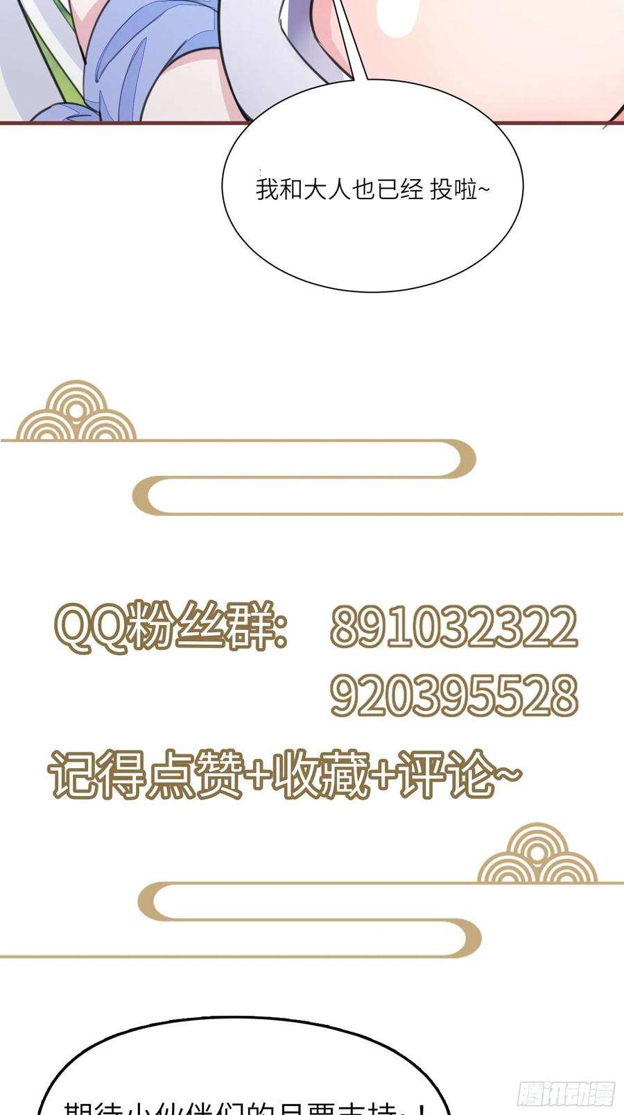修仙就要傍富婆83话 乌昂的小九九