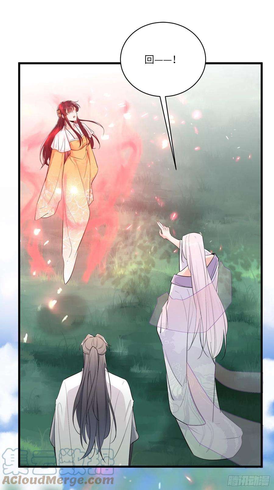 修仙就要傍富婆83话 乌昂的小九九