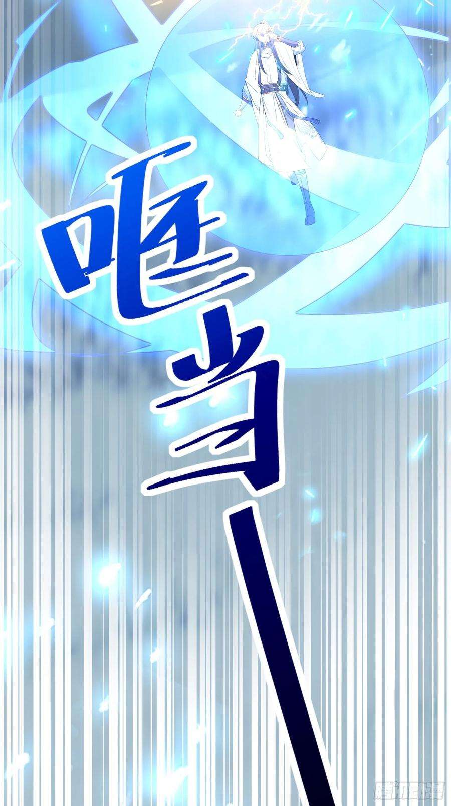 修仙就要傍富婆84话 人仙初期