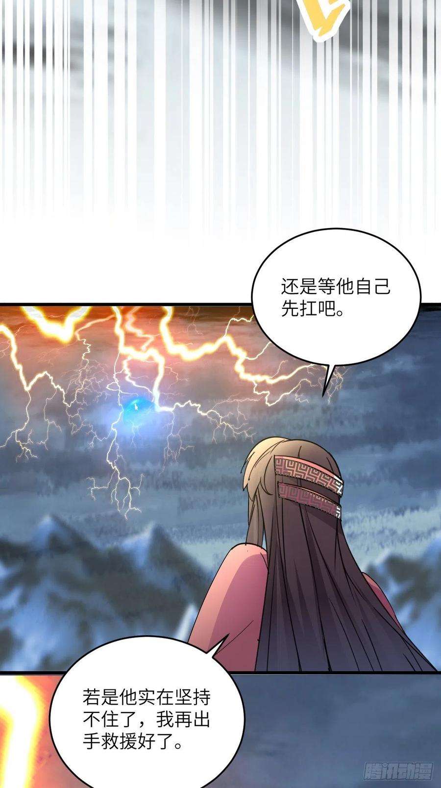 修仙就要傍富婆84话 人仙初期