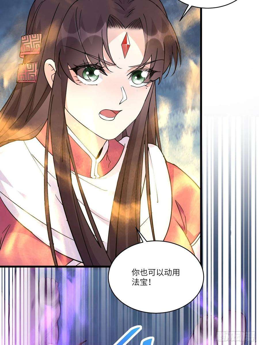 修仙就要傍富婆84话 人仙初期