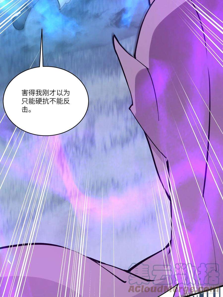 修仙就要傍富婆84话 人仙初期
