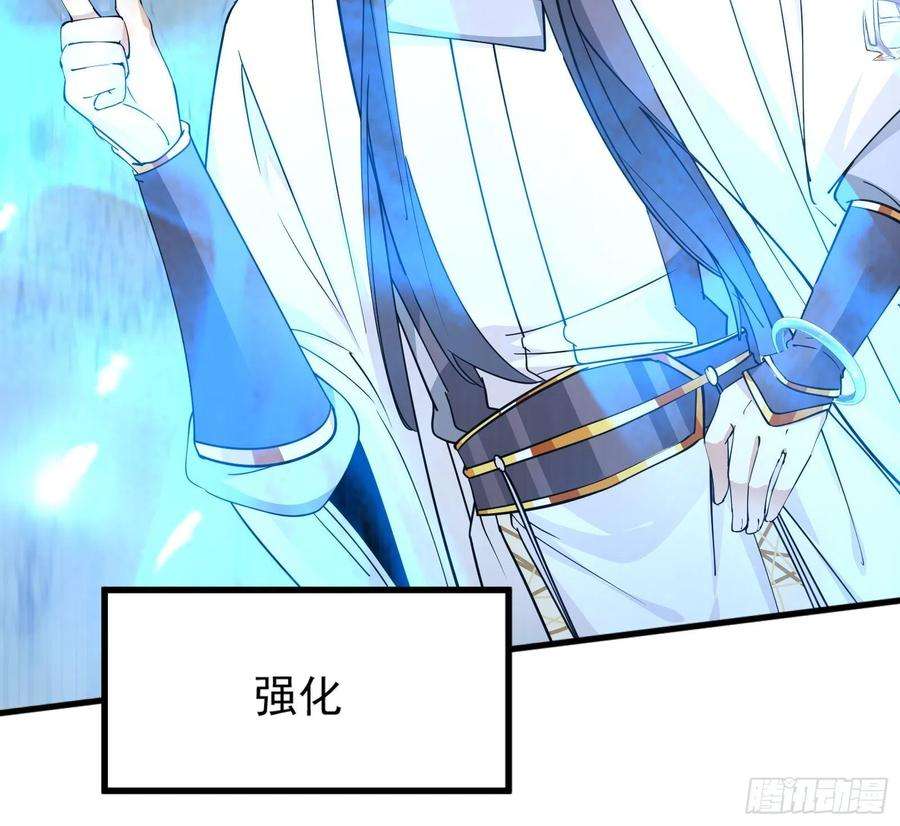 修仙就要傍富婆84话 人仙初期