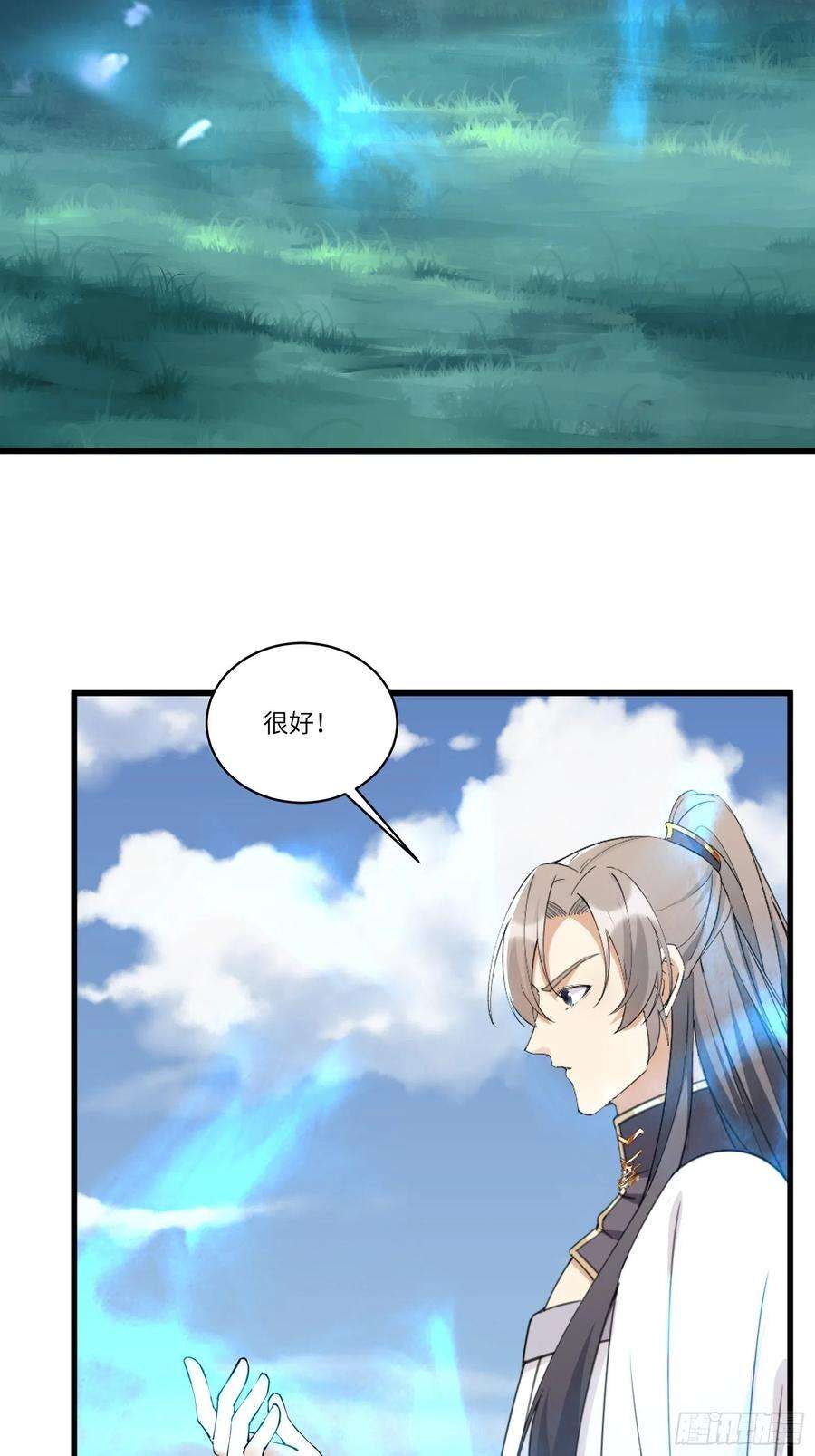 修仙就要傍富婆84话 人仙初期