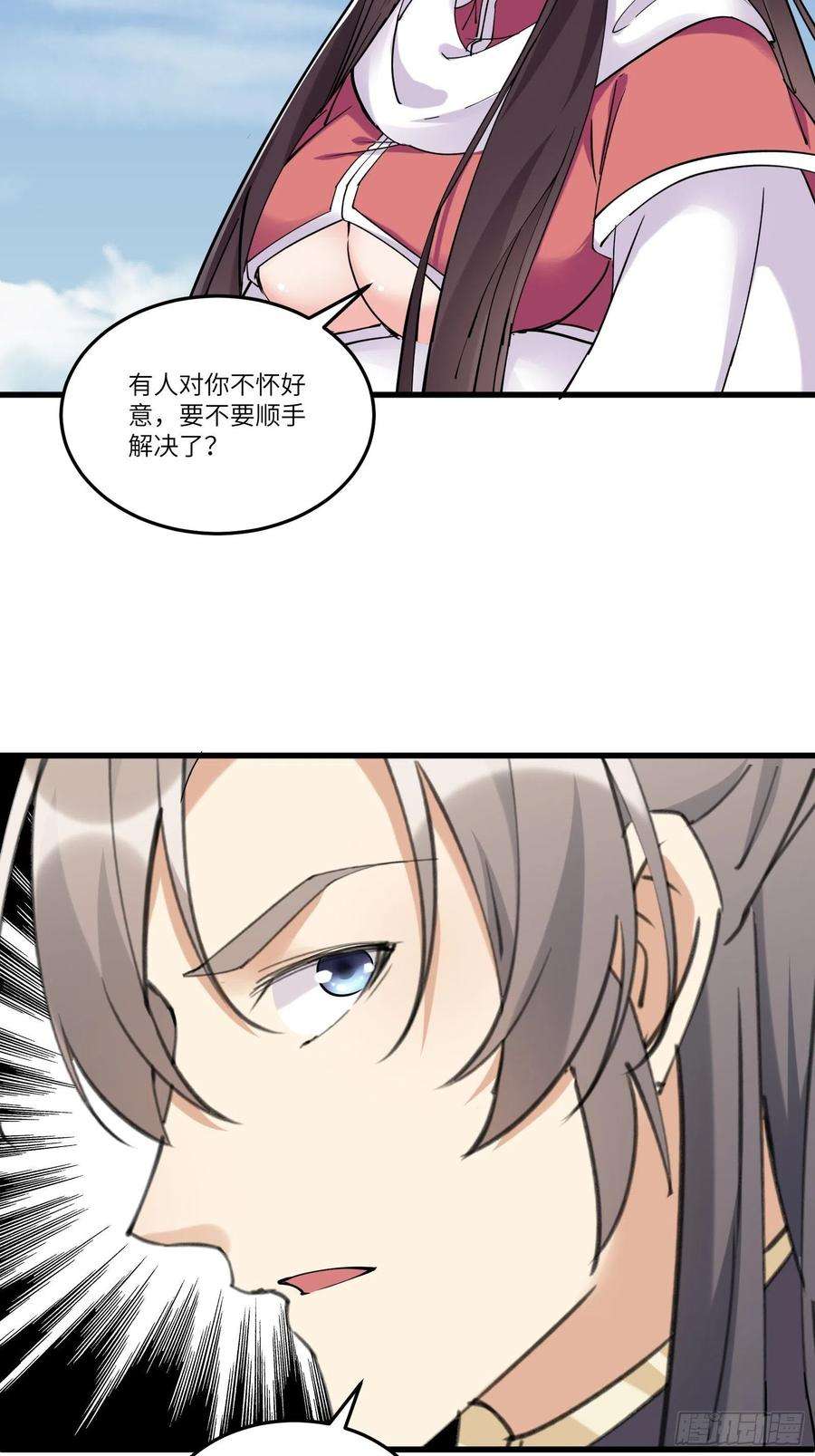 修仙就要傍富婆84话 人仙初期