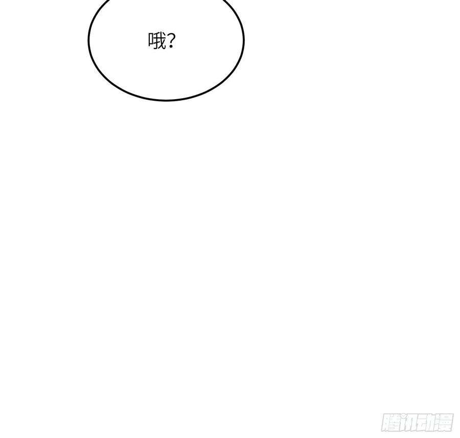 修仙就要傍富婆84话 人仙初期