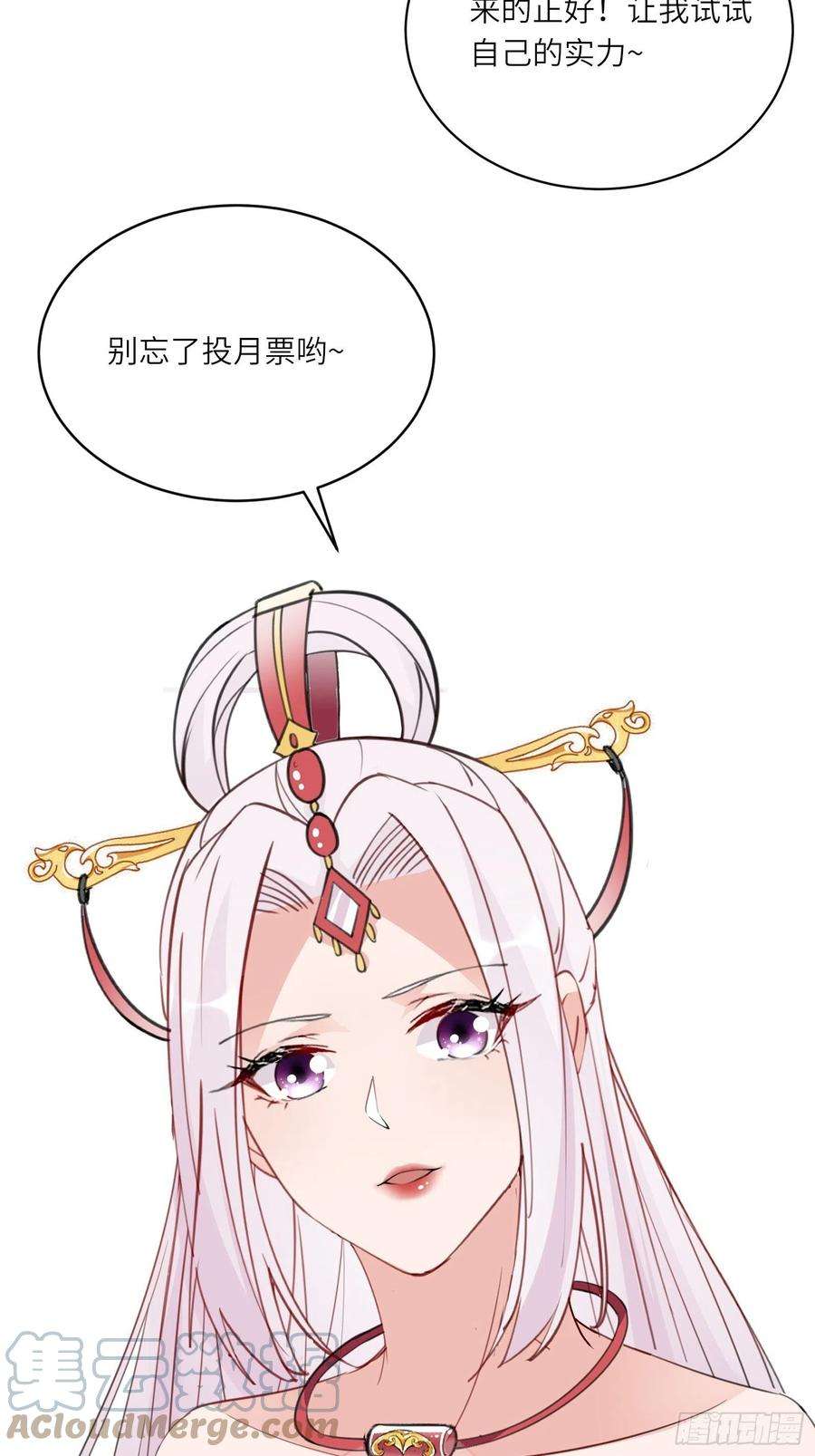 修仙就要傍富婆84话 人仙初期