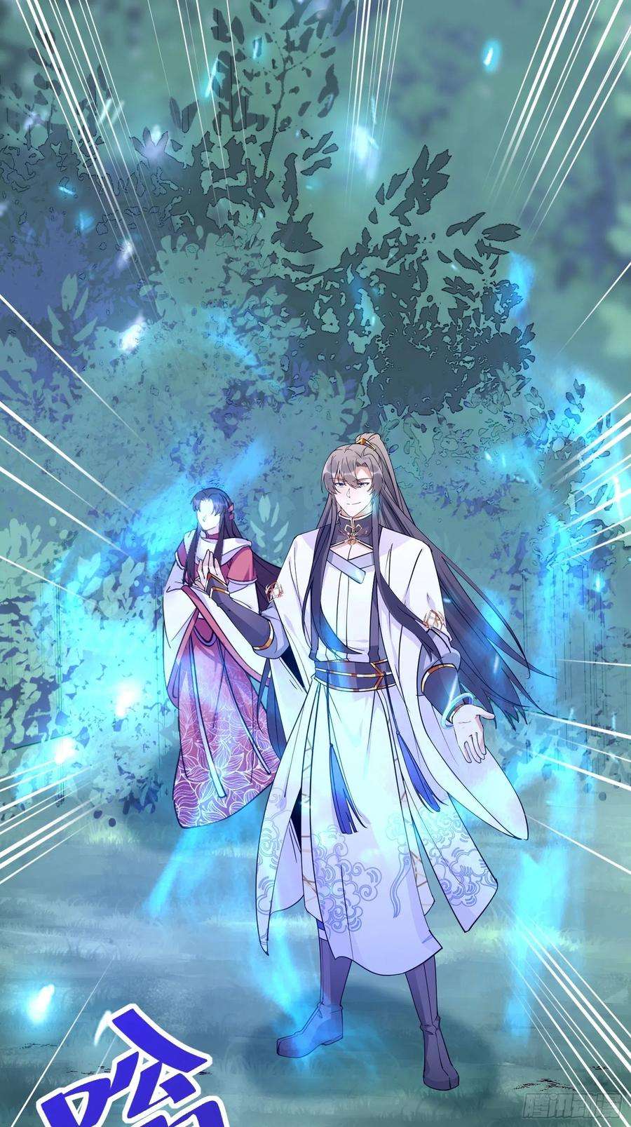 修仙就要傍富婆84话 人仙初期
