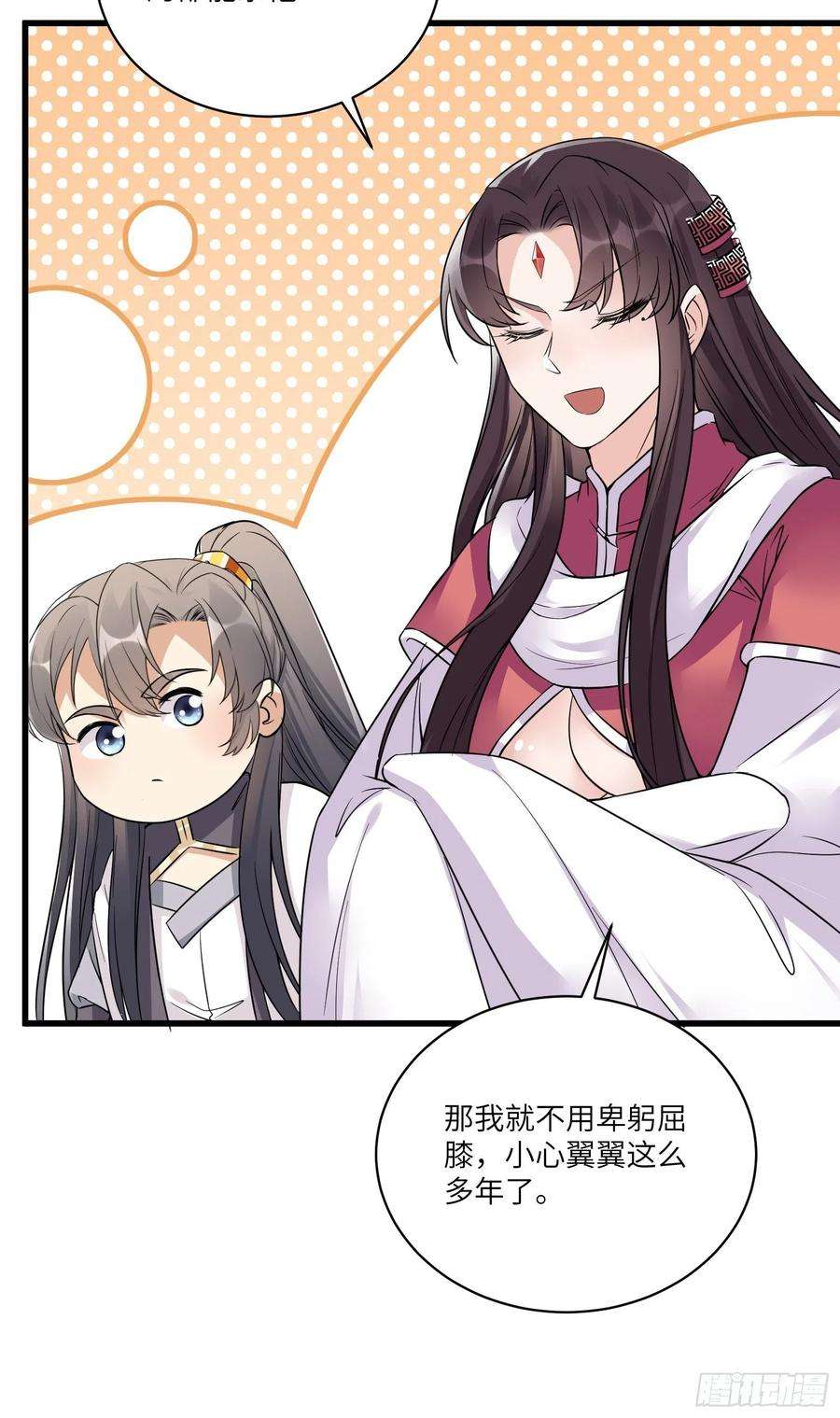 修仙就要傍富婆85话 你这败家鼎！