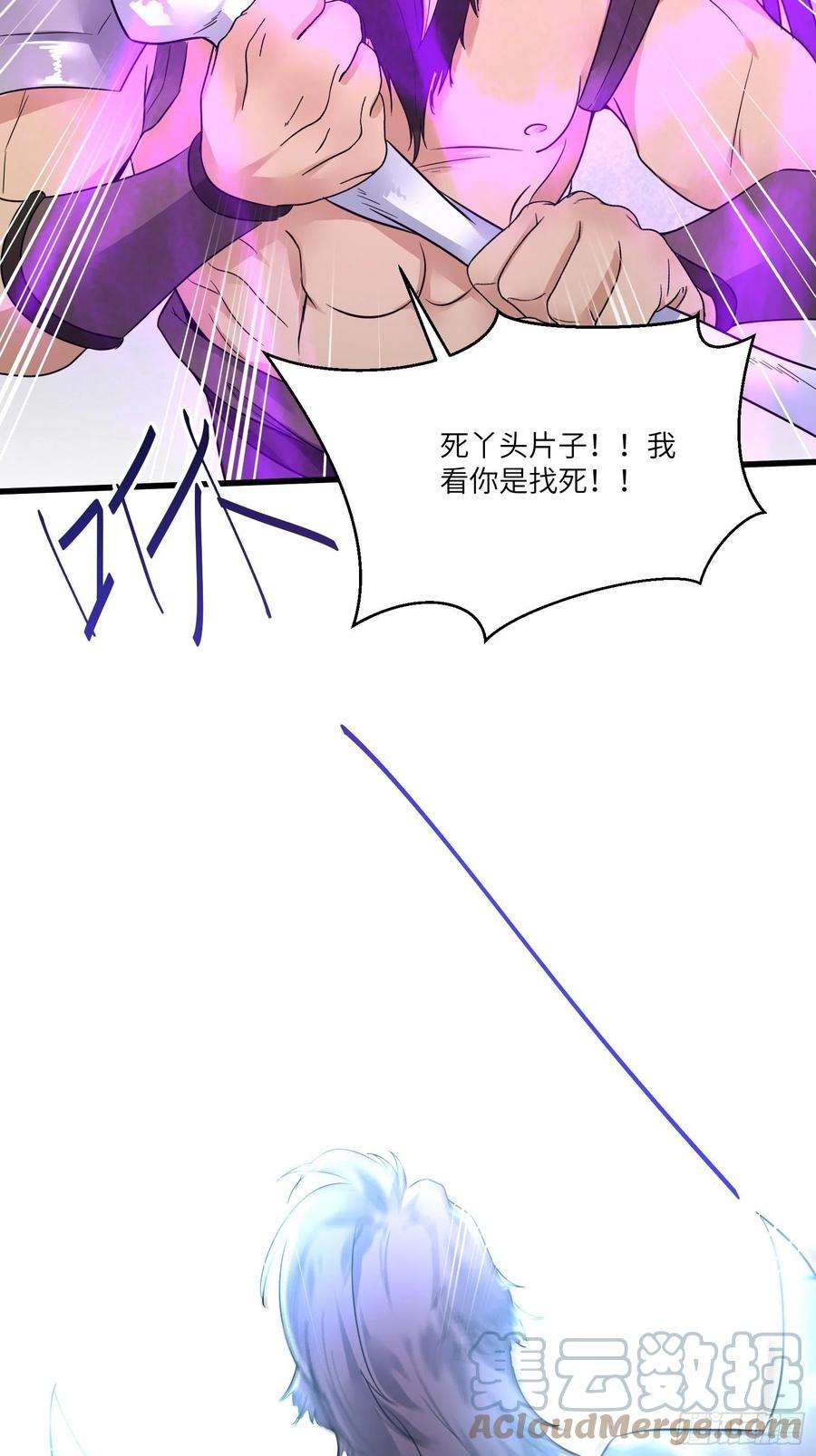 修仙就要傍富婆85话 你这败家鼎！