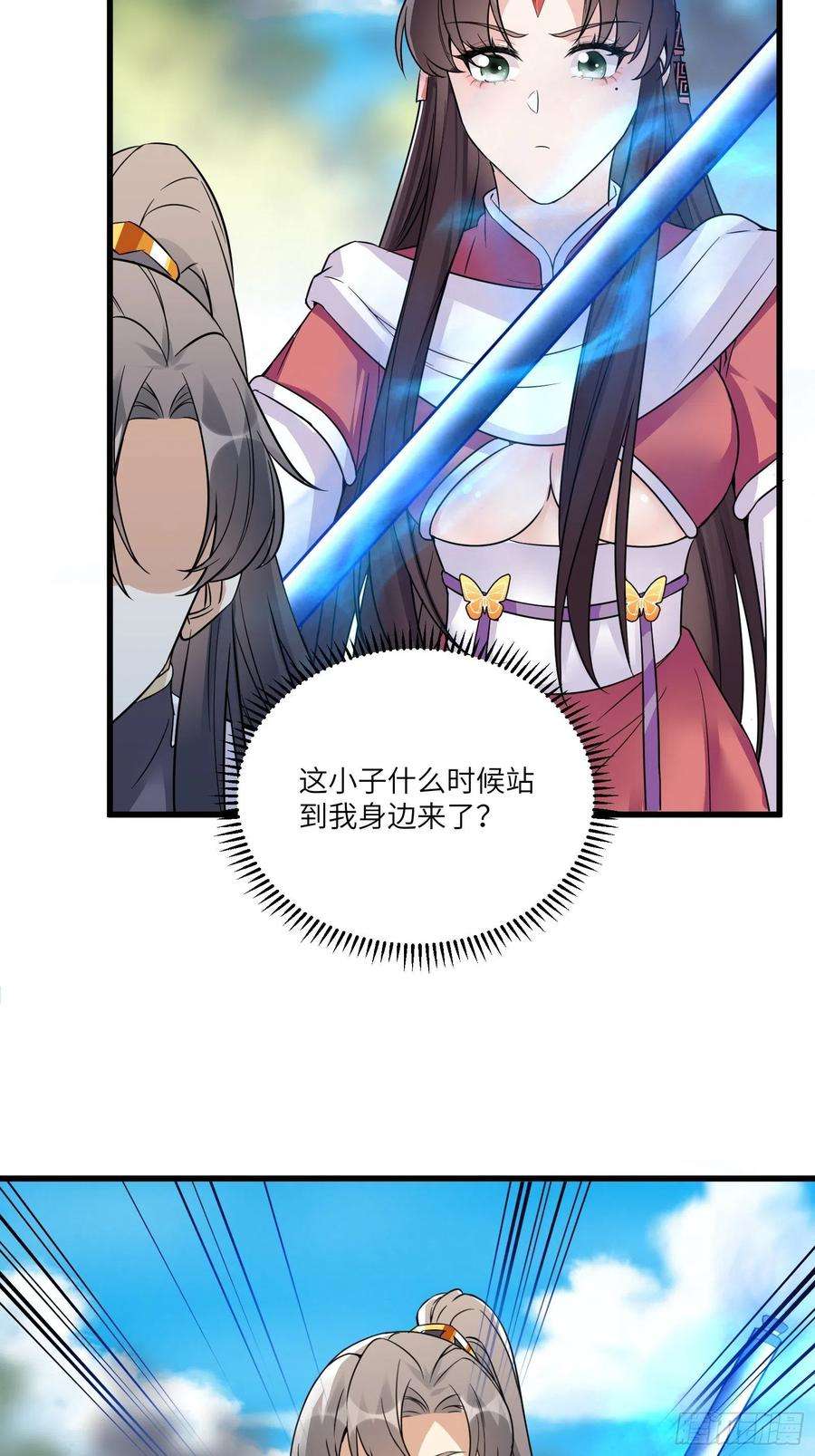 修仙就要傍富婆85话 你这败家鼎！