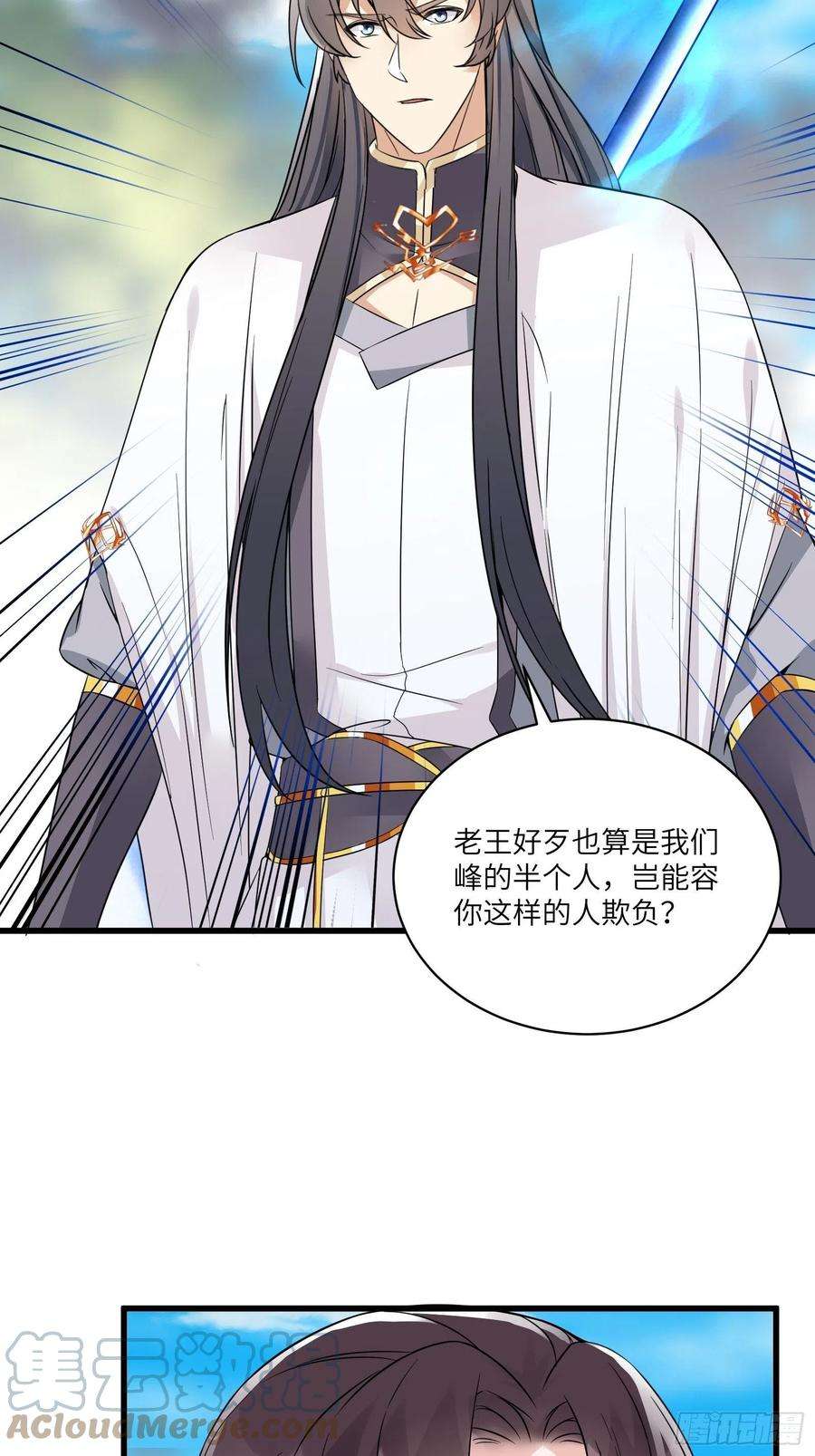 修仙就要傍富婆85话 你这败家鼎！