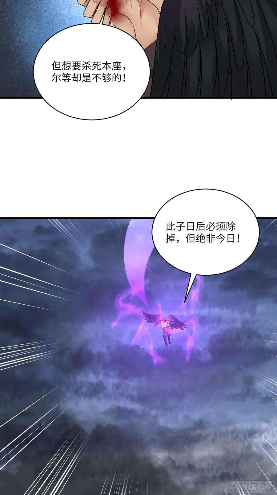 修仙就要傍富婆85话 你这败家鼎！