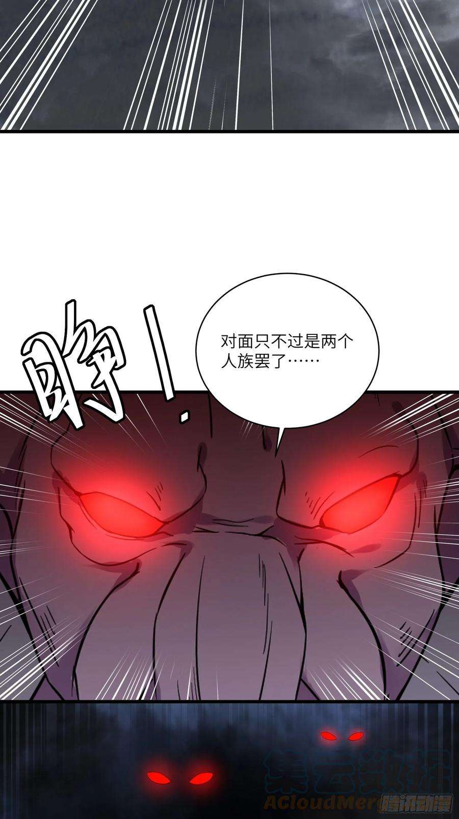 修仙就要傍富婆85话 你这败家鼎！