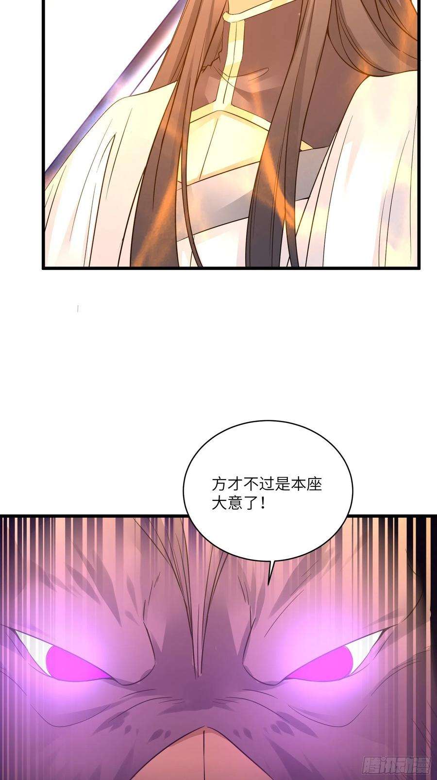 修仙就要傍富婆85话 你这败家鼎！
