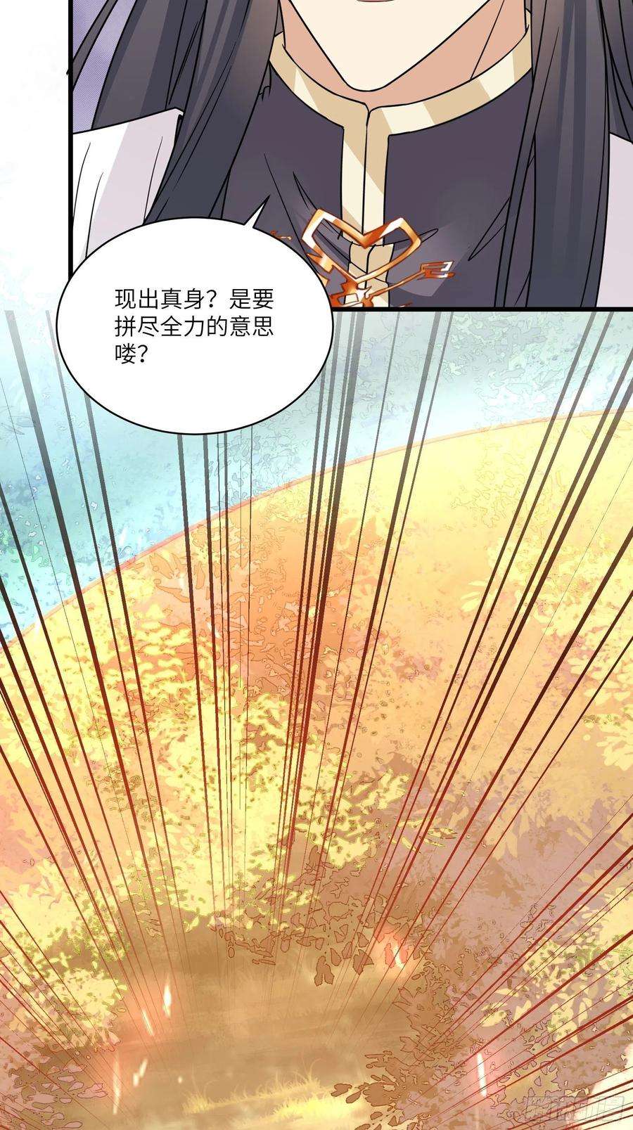 修仙就要傍富婆85话 你这败家鼎！