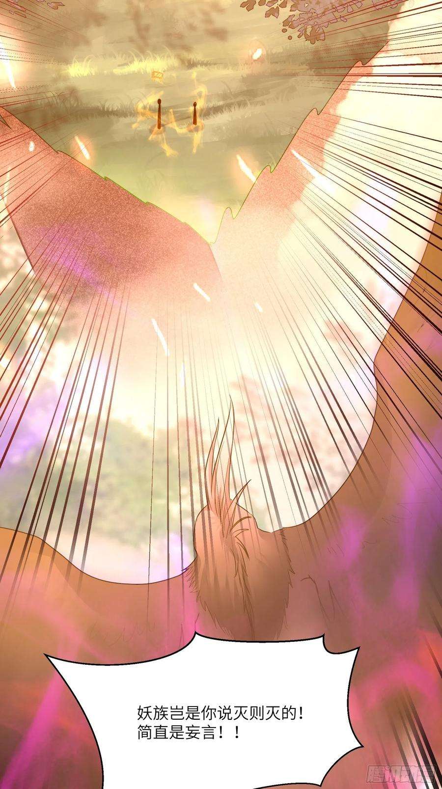 修仙就要傍富婆85话 你这败家鼎！