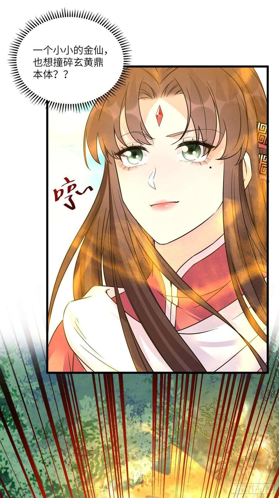 修仙就要傍富婆85话 你这败家鼎！
