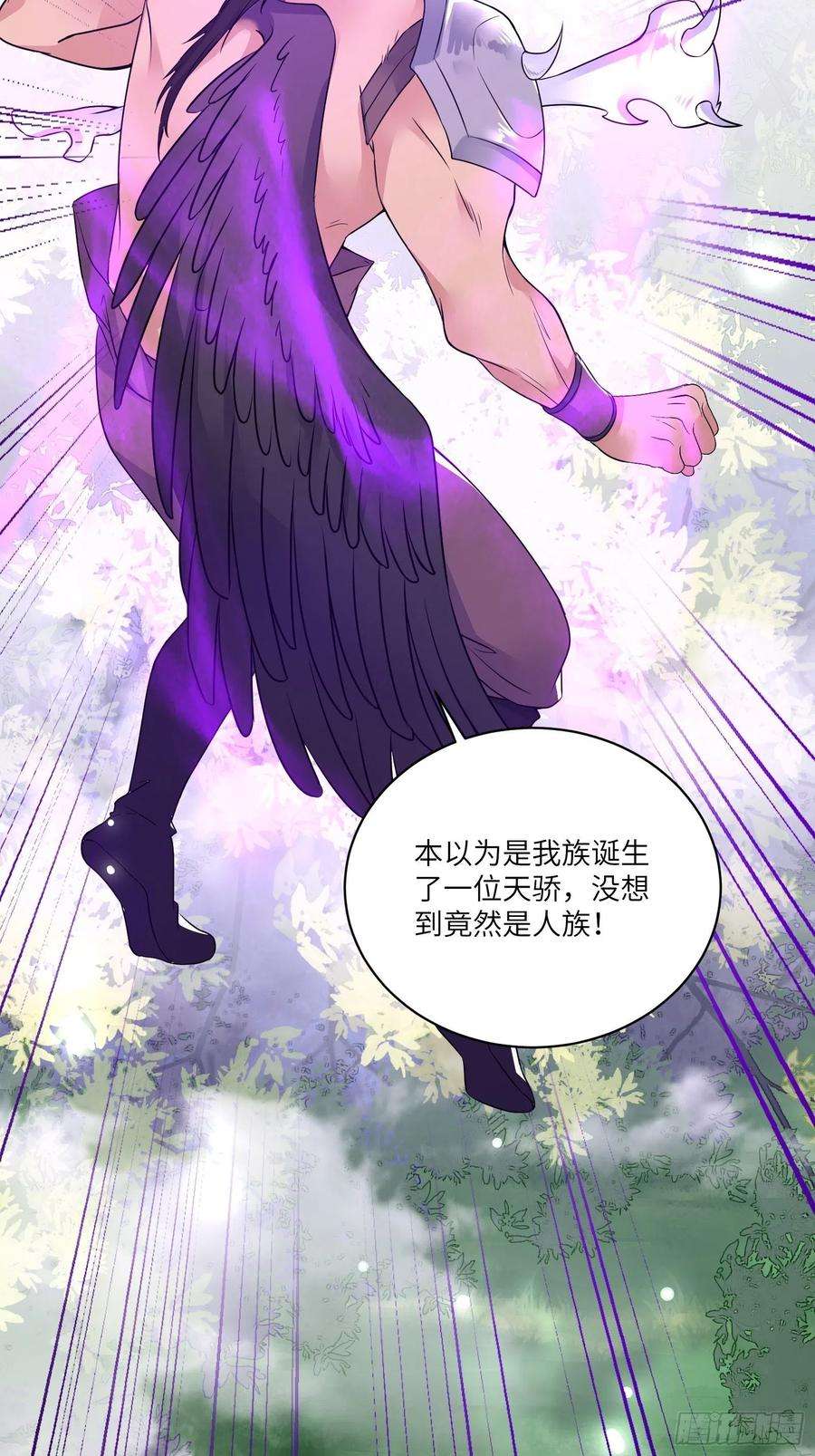 修仙就要傍富婆85话 你这败家鼎！
