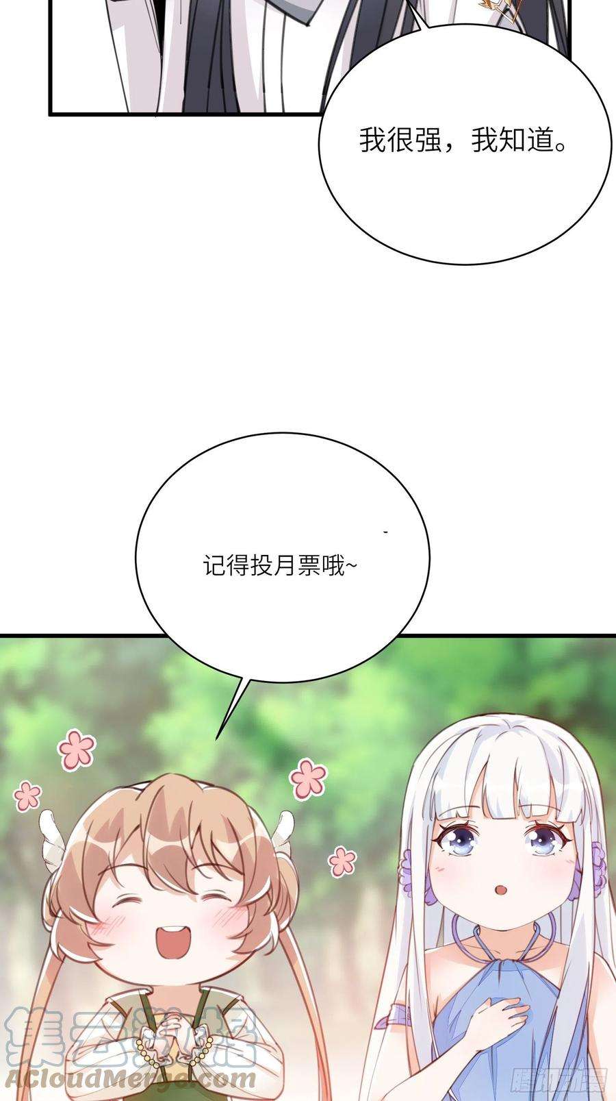 修仙就要傍富婆85话 你这败家鼎！