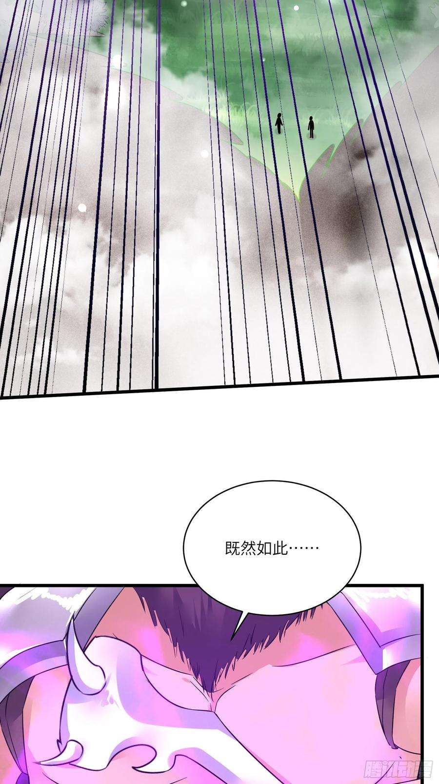 修仙就要傍富婆85话 你这败家鼎！