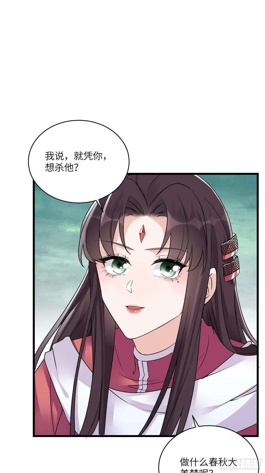 修仙就要傍富婆85话 你这败家鼎！